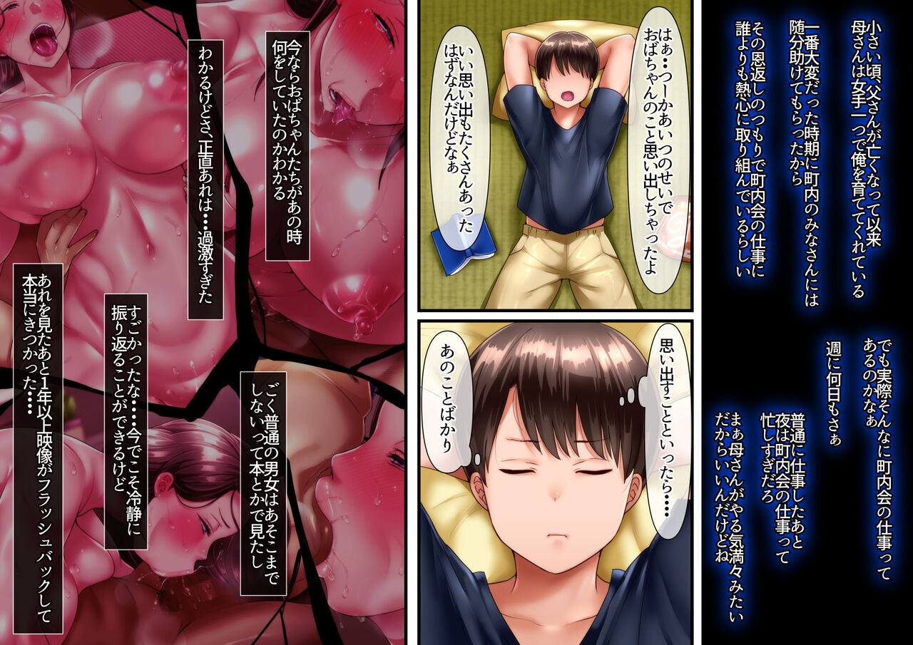 Sono Ura de Kaa-san wa... page 8 full