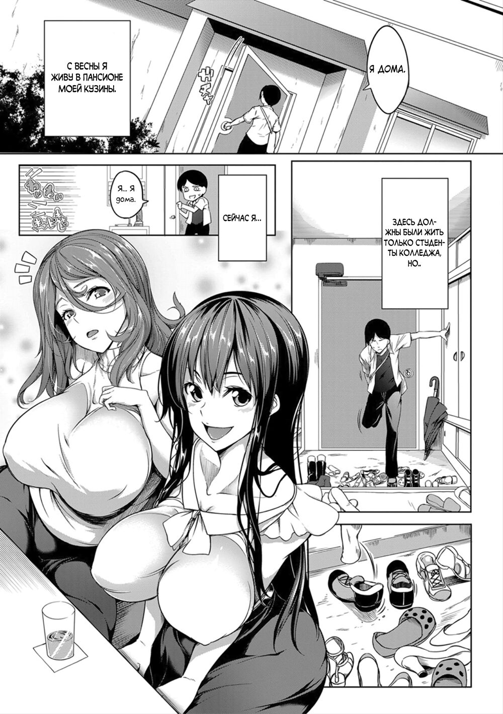 Oppai Switch 1-2 page 3 full