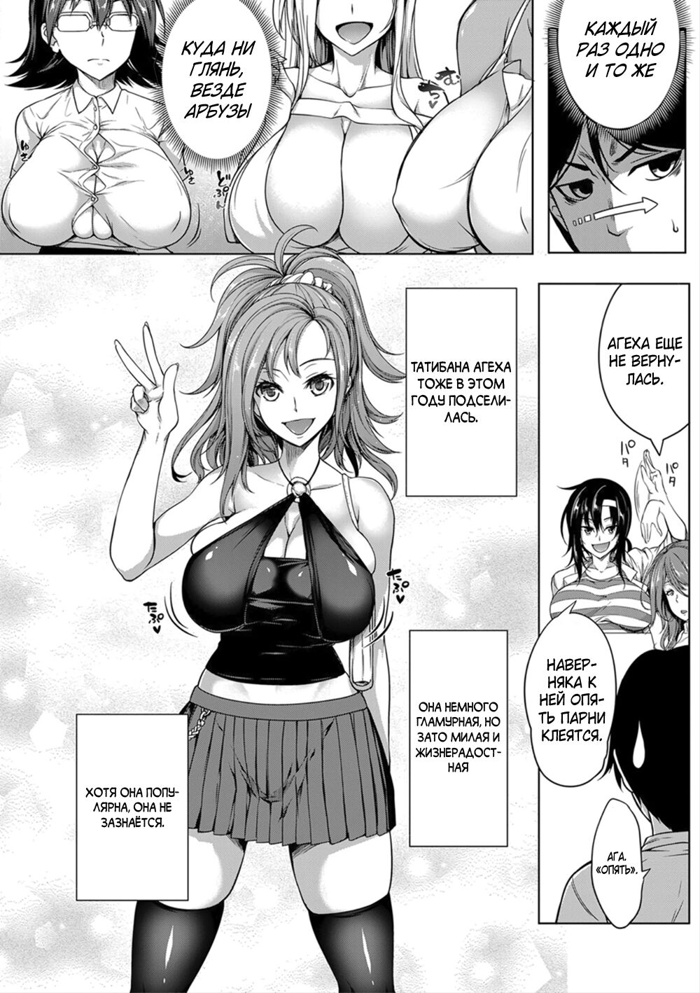 Oppai Switch 1-2 page 5 full