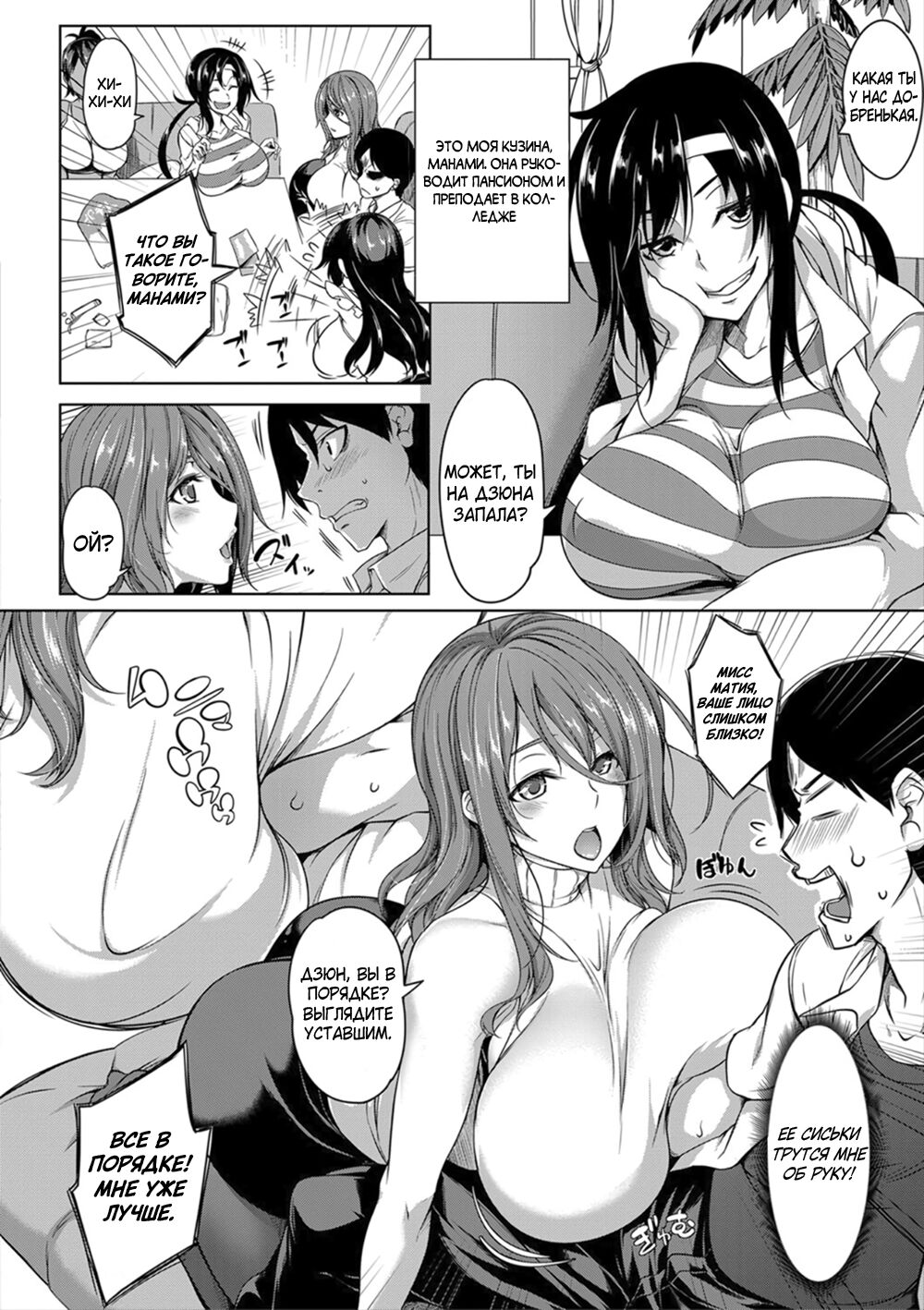 Oppai Switch 1-2 page 7 full