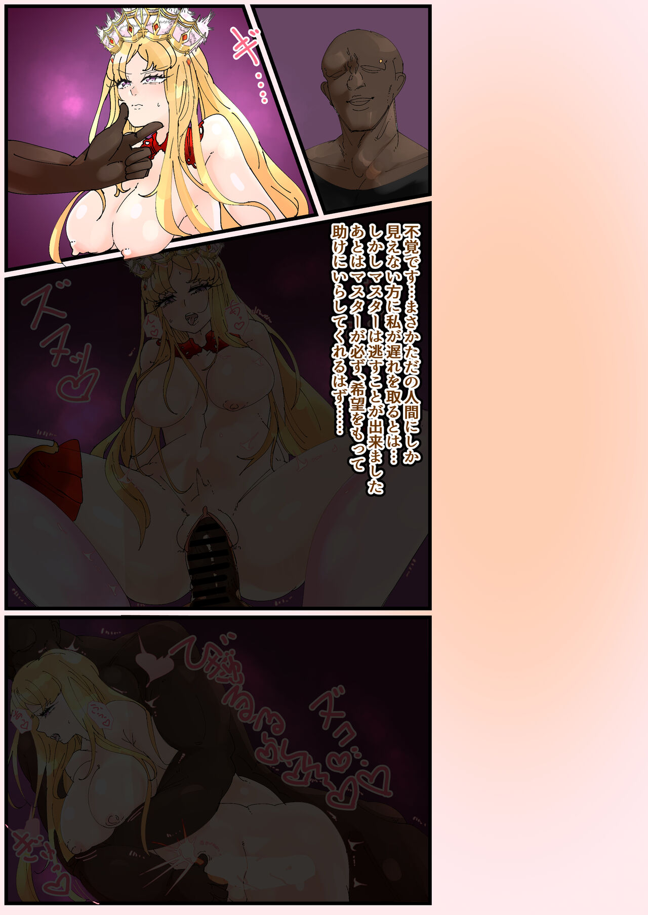 Europa BBC Akuochi Bitch-ka page 2 full