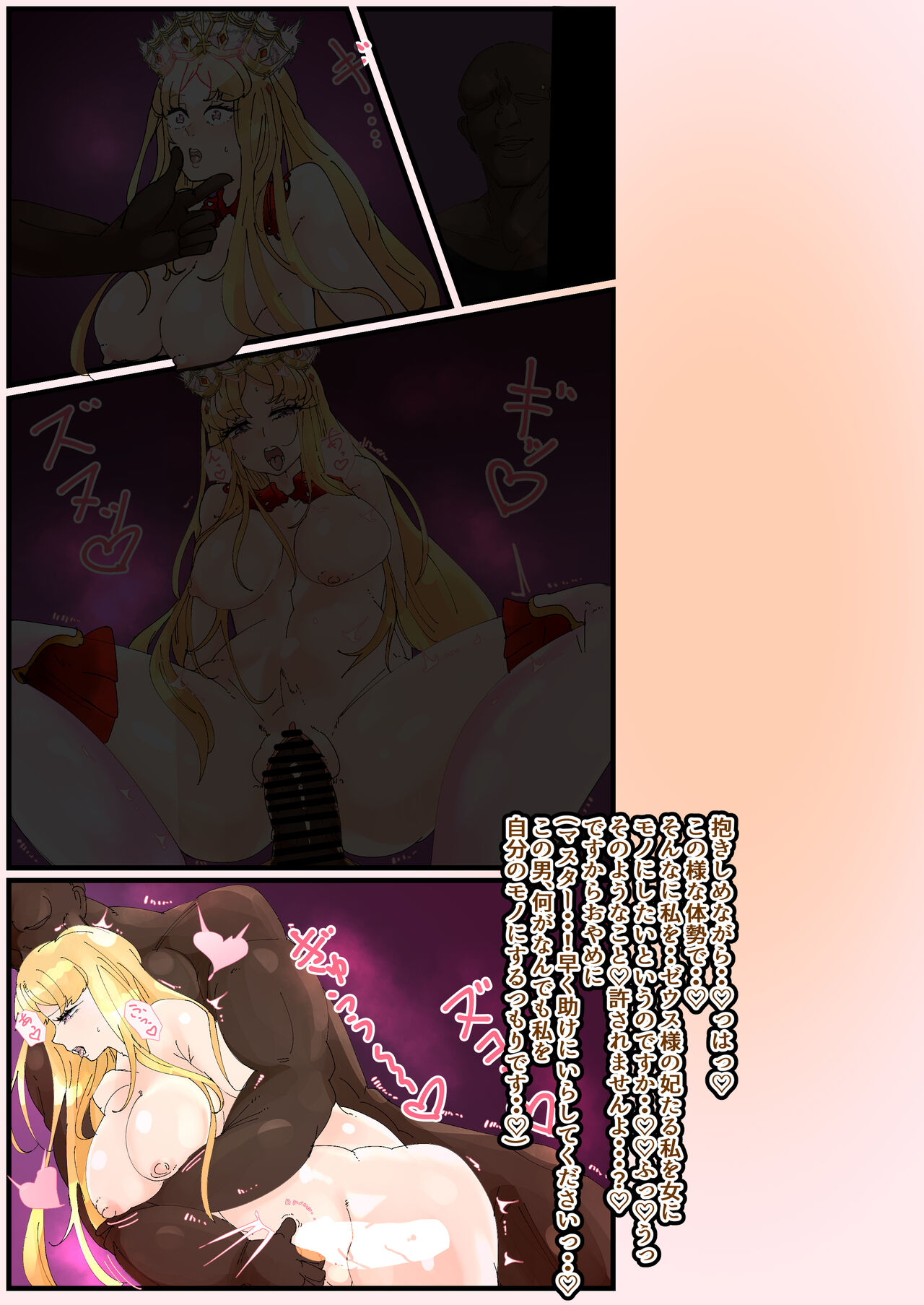 Europa BBC Akuochi Bitch-ka page 6 full