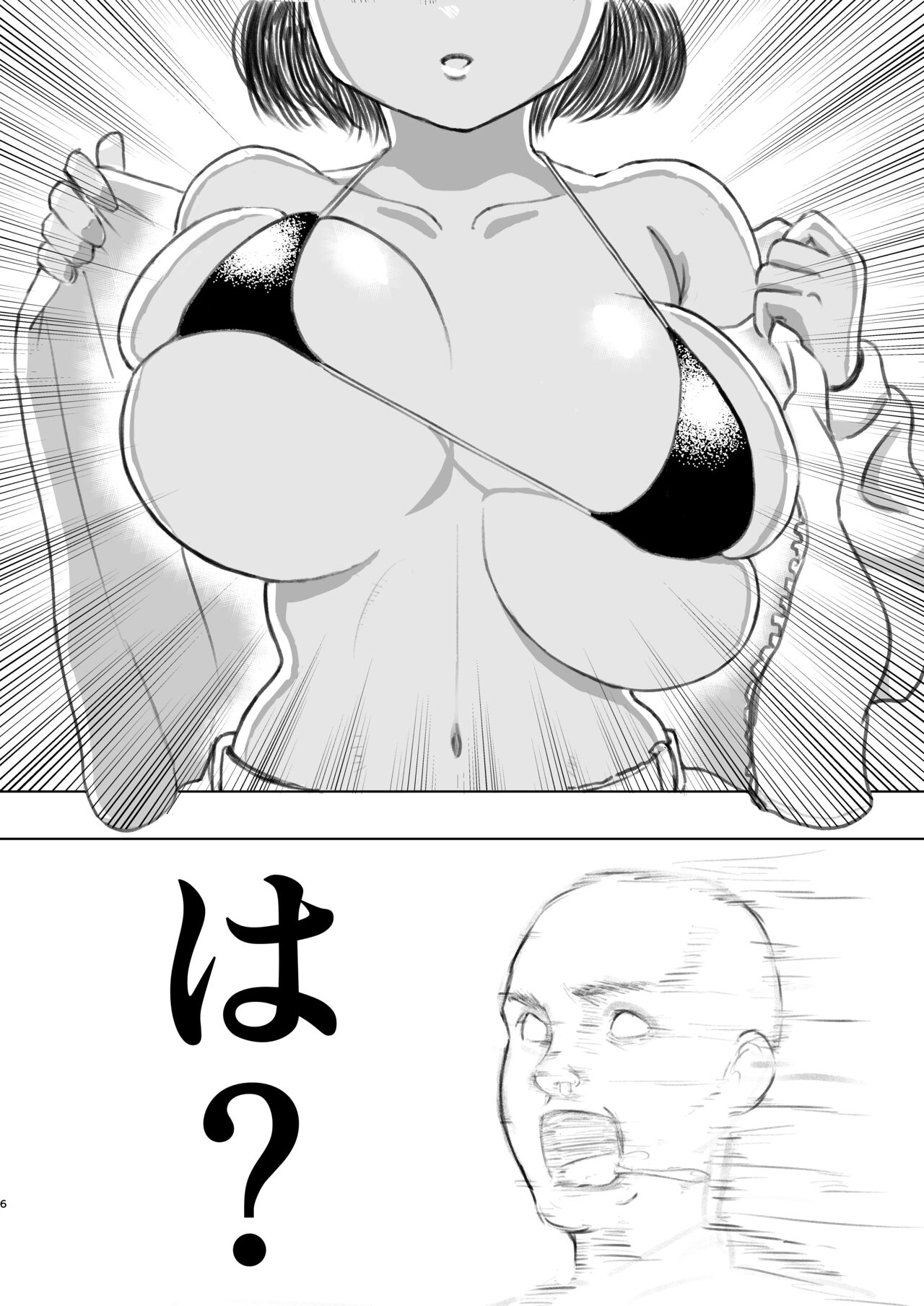 Yotomae no doutei ga papa katsuyattatta. page 5 full