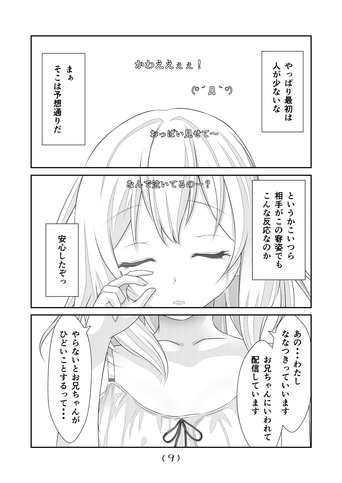 Nyotaika Cheat ga Souzou Ijou ni Bannou Sugita Sono 7 page 10 full
