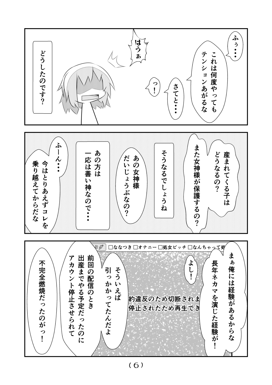 Nyotaika Cheat ga Souzou Ijou ni Bannou Sugita Sono 7 page 7 full