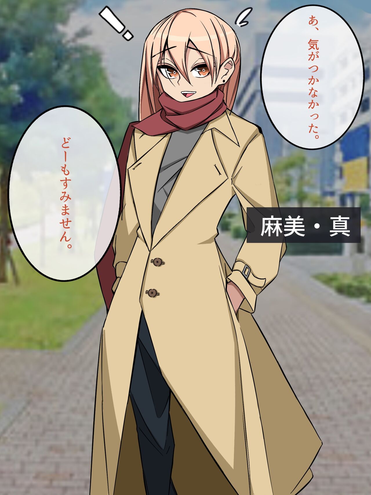 Ore wa Ane no Joushi♂ no Onna ni Saserareta page 4 full
