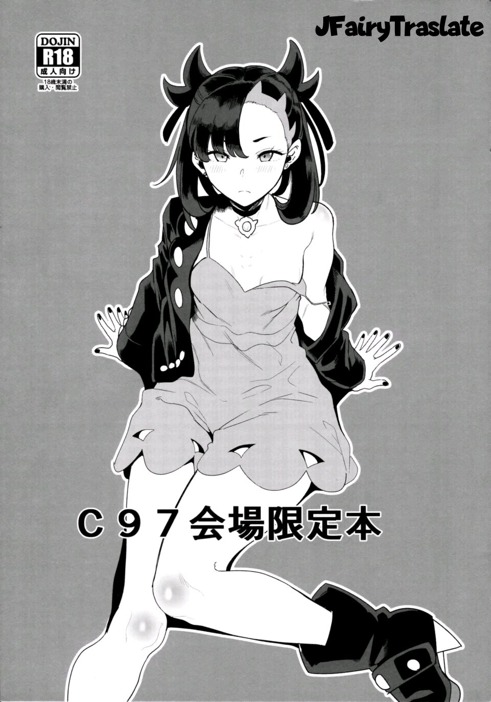 C97 Kaijou Genteibon | C97 Venue Limited Book page 1 full