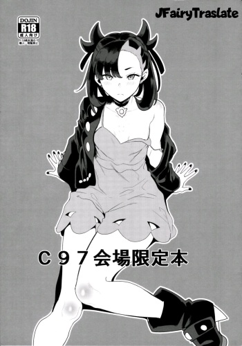 C97 Kaijou Genteibon | C97 Venue Limited Book cover