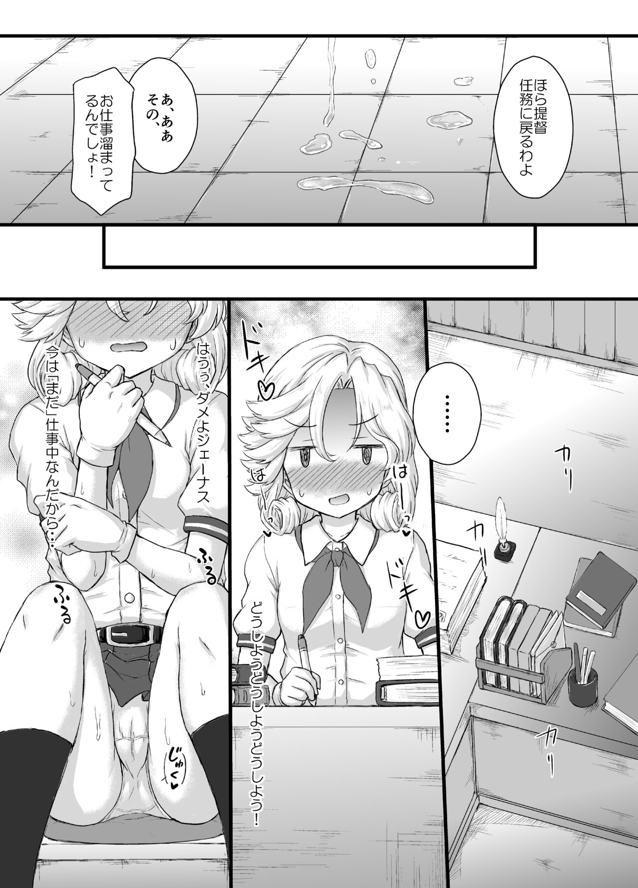 Uchi no Hishokan wa Itoshiteru to Itte kureru page 8 full