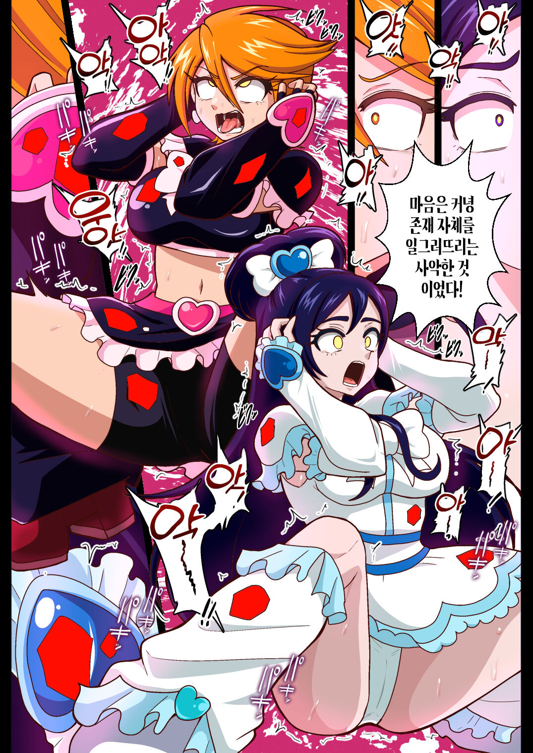 『Dark Xmas no Shisha Genru!』 | 『다크 Xmas의 사자, 나타나다!』 page 3 full