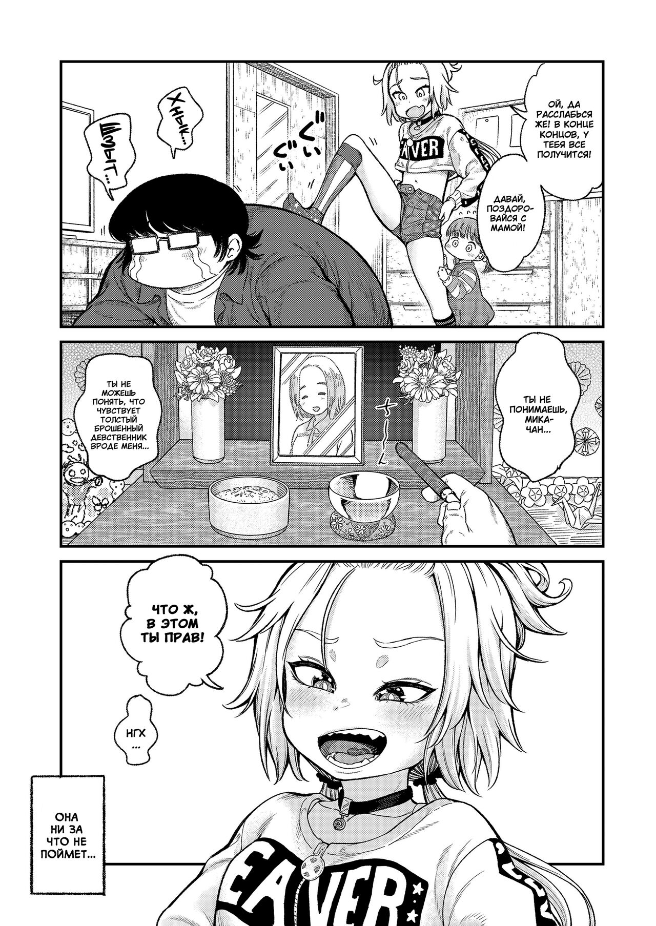 Imouto wa Gyaru Bitch Mama | Моя младшая сестра - развратная гяру-мама page 3 full