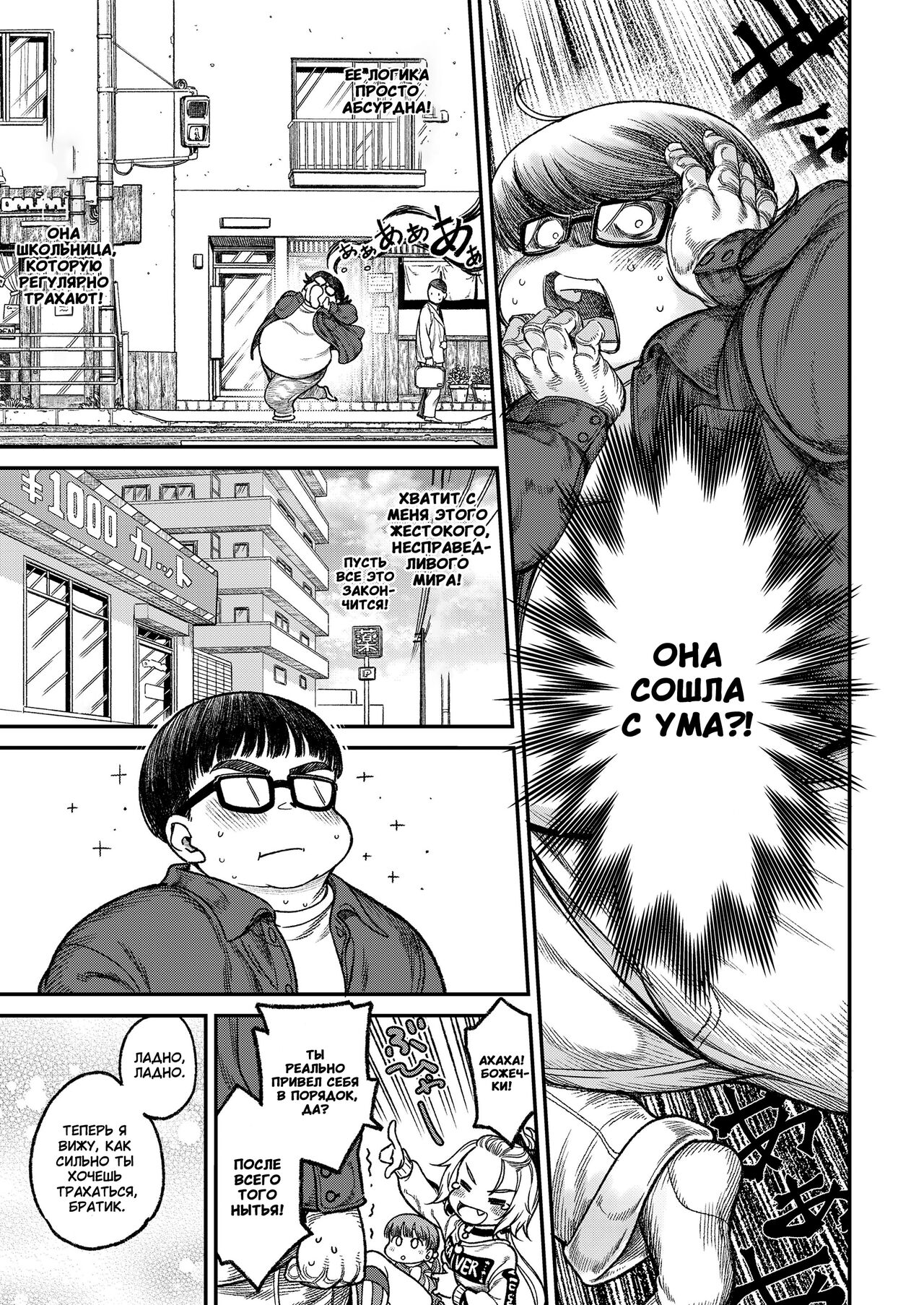 Imouto wa Gyaru Bitch Mama | Моя младшая сестра - развратная гяру-мама page 7 full
