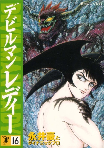 Devil man lady 16 cover