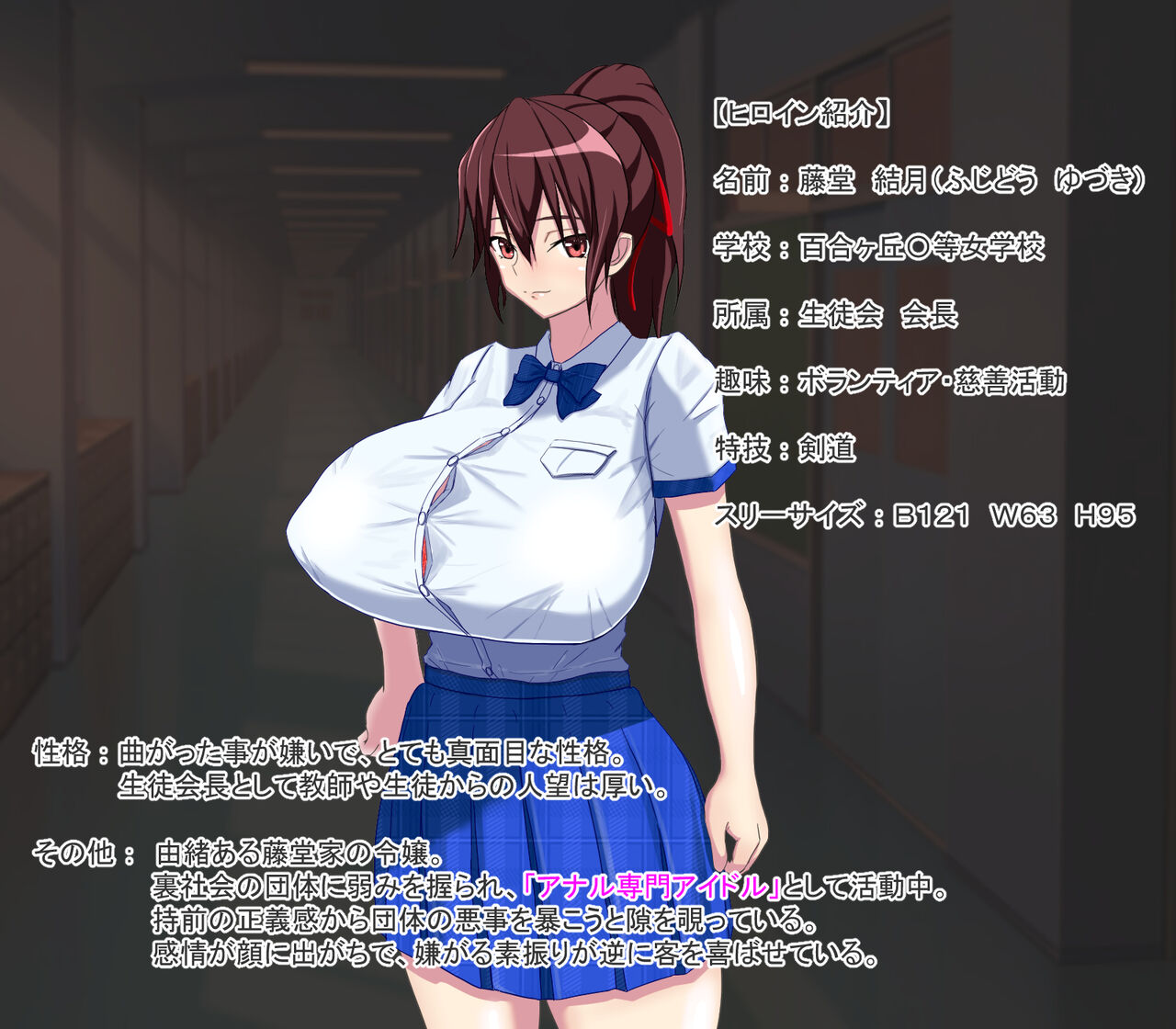 Anaru Satsuei-kai ~ Anaruaidoru Seito Kaichō no Sonogo ~ page 2 full