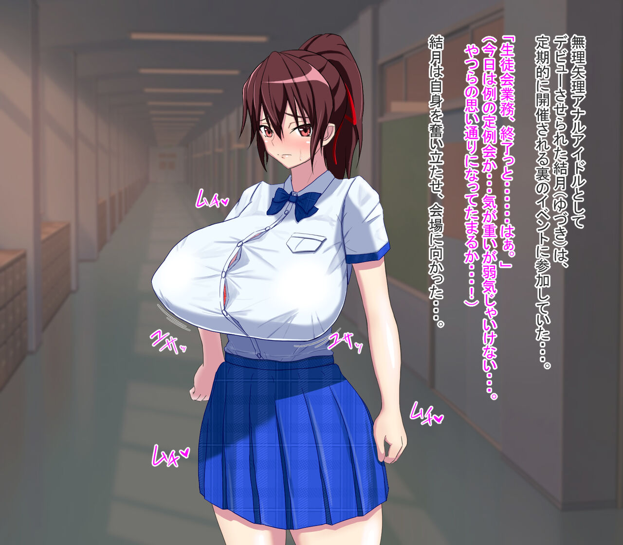 Anaru Satsuei-kai ~ Anaruaidoru Seito Kaichō no Sonogo ~ page 3 full