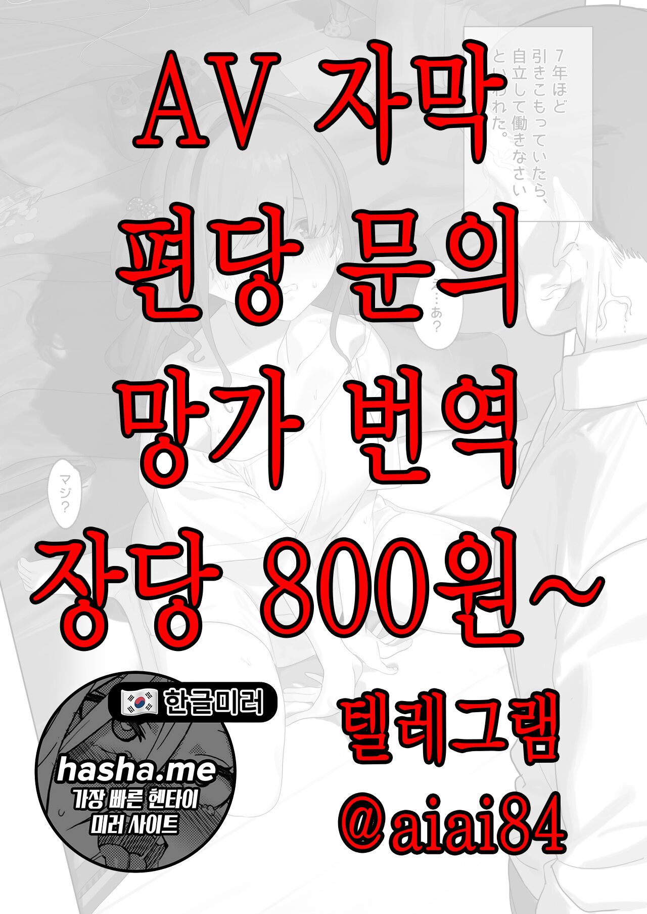 엄마가 죽고나서 7년… page 1 full