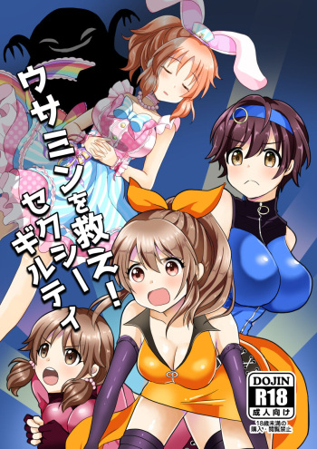 Usamin o Sukue! Sexy Guilty cover