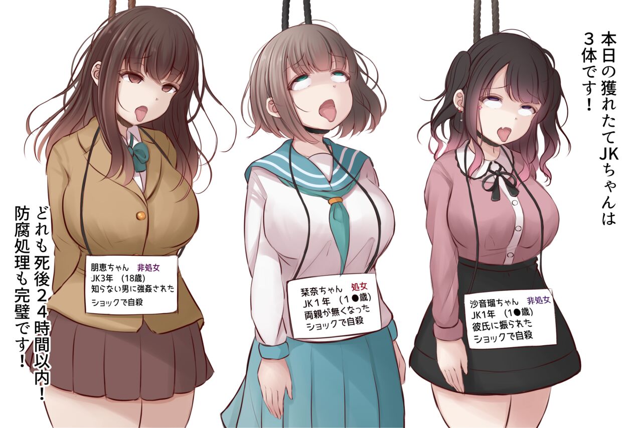 新鮮死体市場 page 1 full