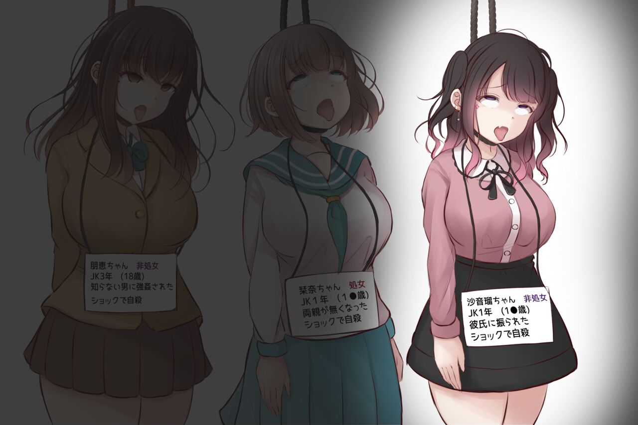 新鮮死体市場 page 10 full