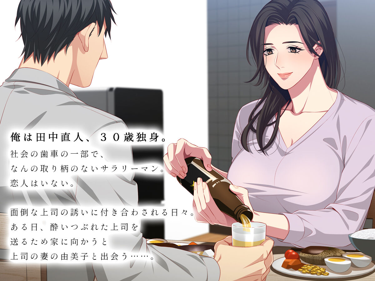 Uzai Joshi no Okusan ni Tanetsukeshiteyatta Hanashi page 2 full