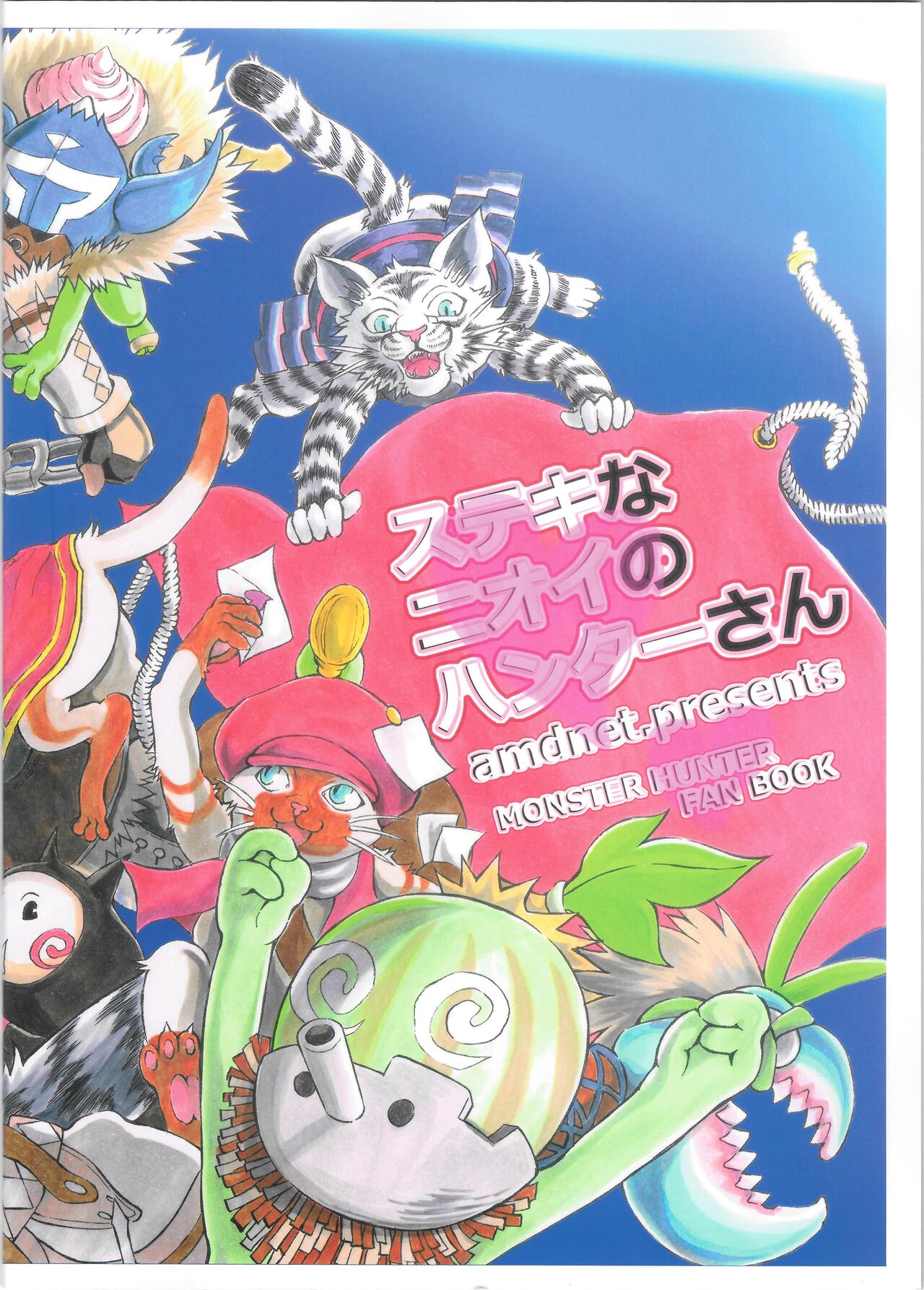 Suteki na Nioi no Hunter-san page 2 full