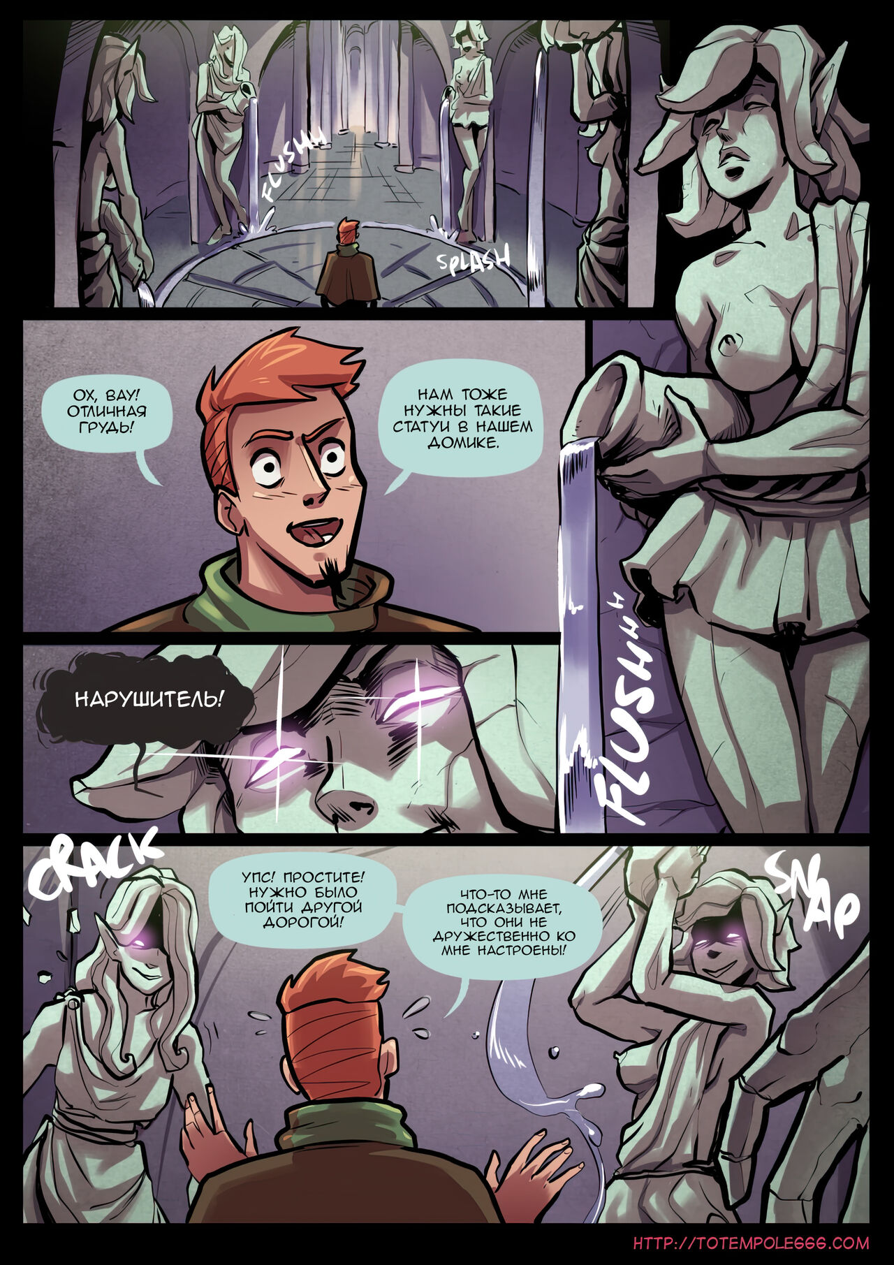 The Cummoner №26 / Ласки Учителя page 8 full