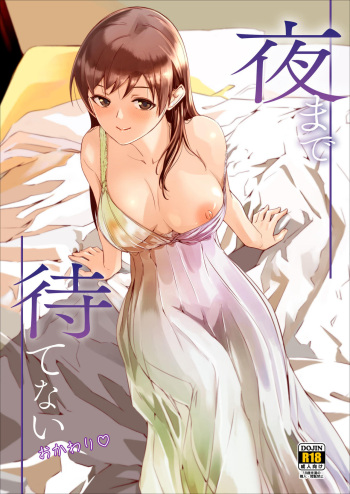 Yoru made Matenai Okawari, Okawari Plus cover