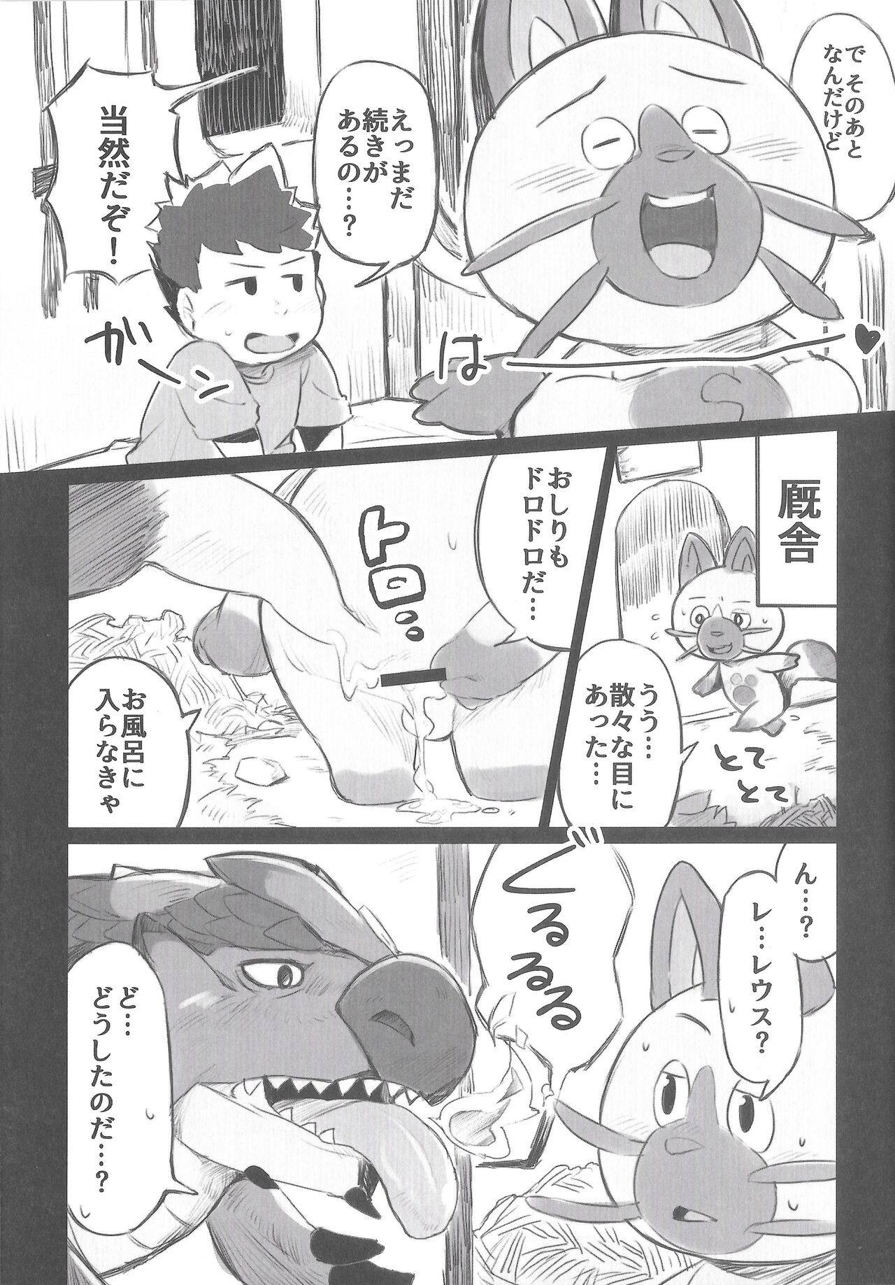 Ride On Navirou page 8 full