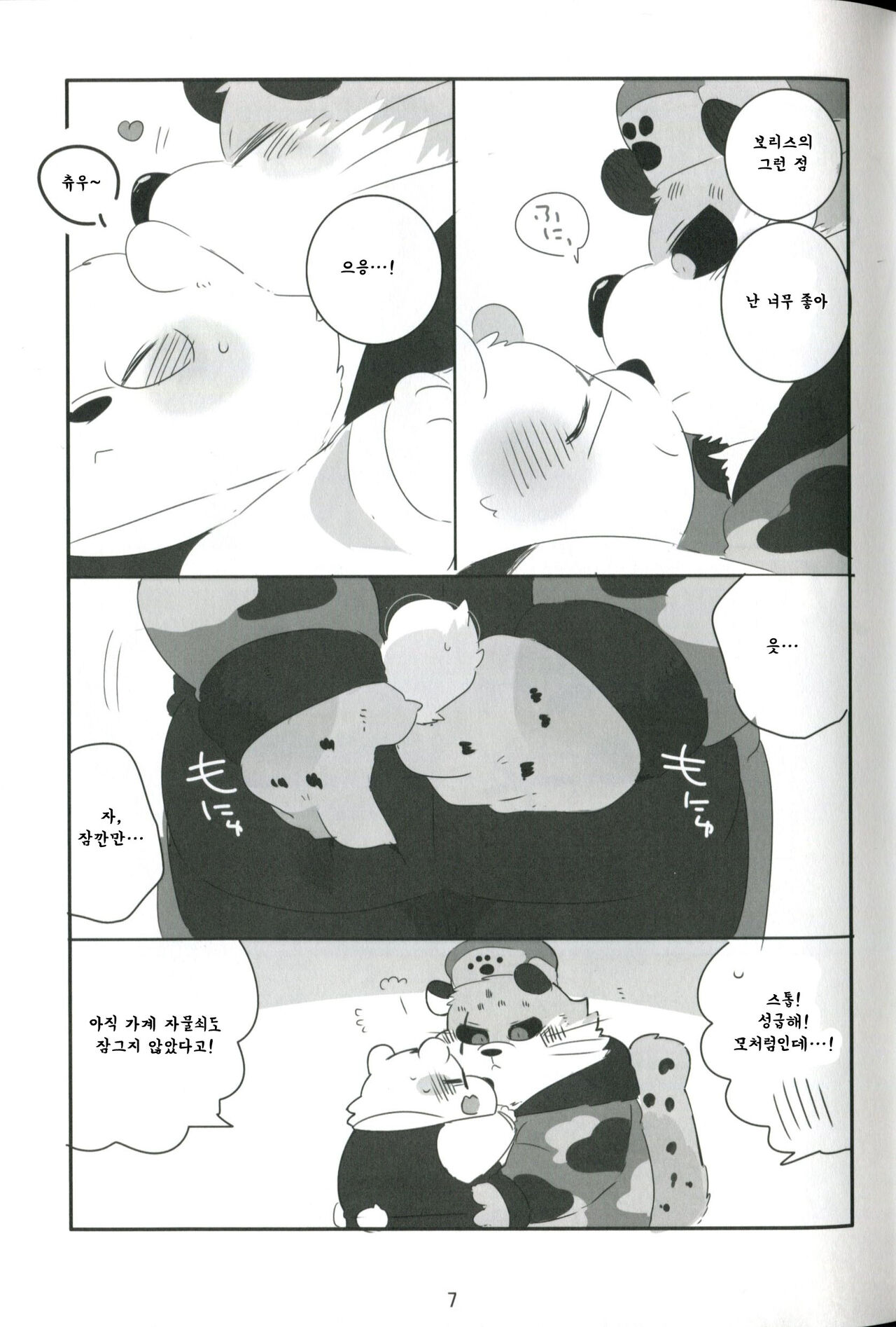 SNOWDROP page 6 full