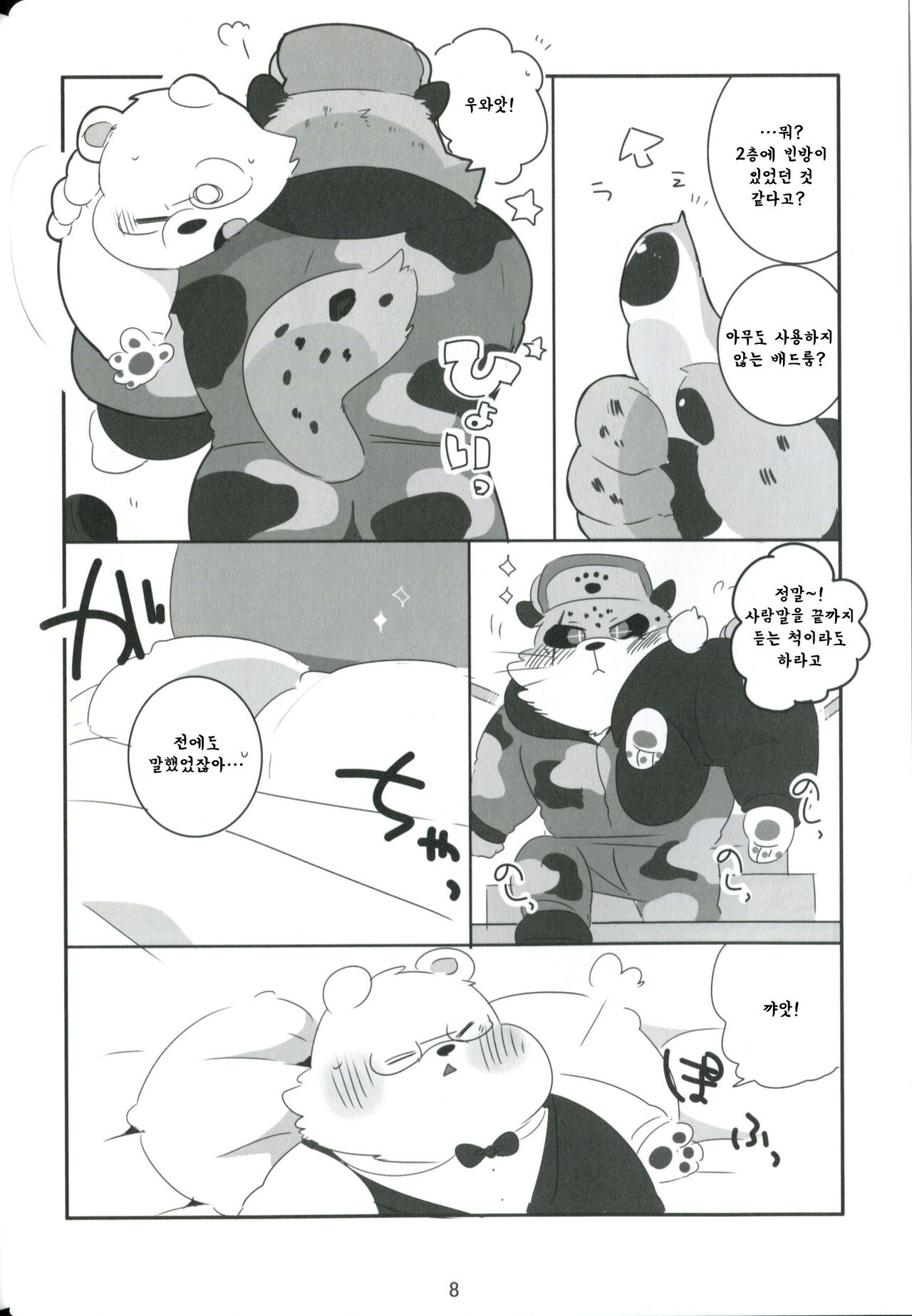 SNOWDROP page 7 full