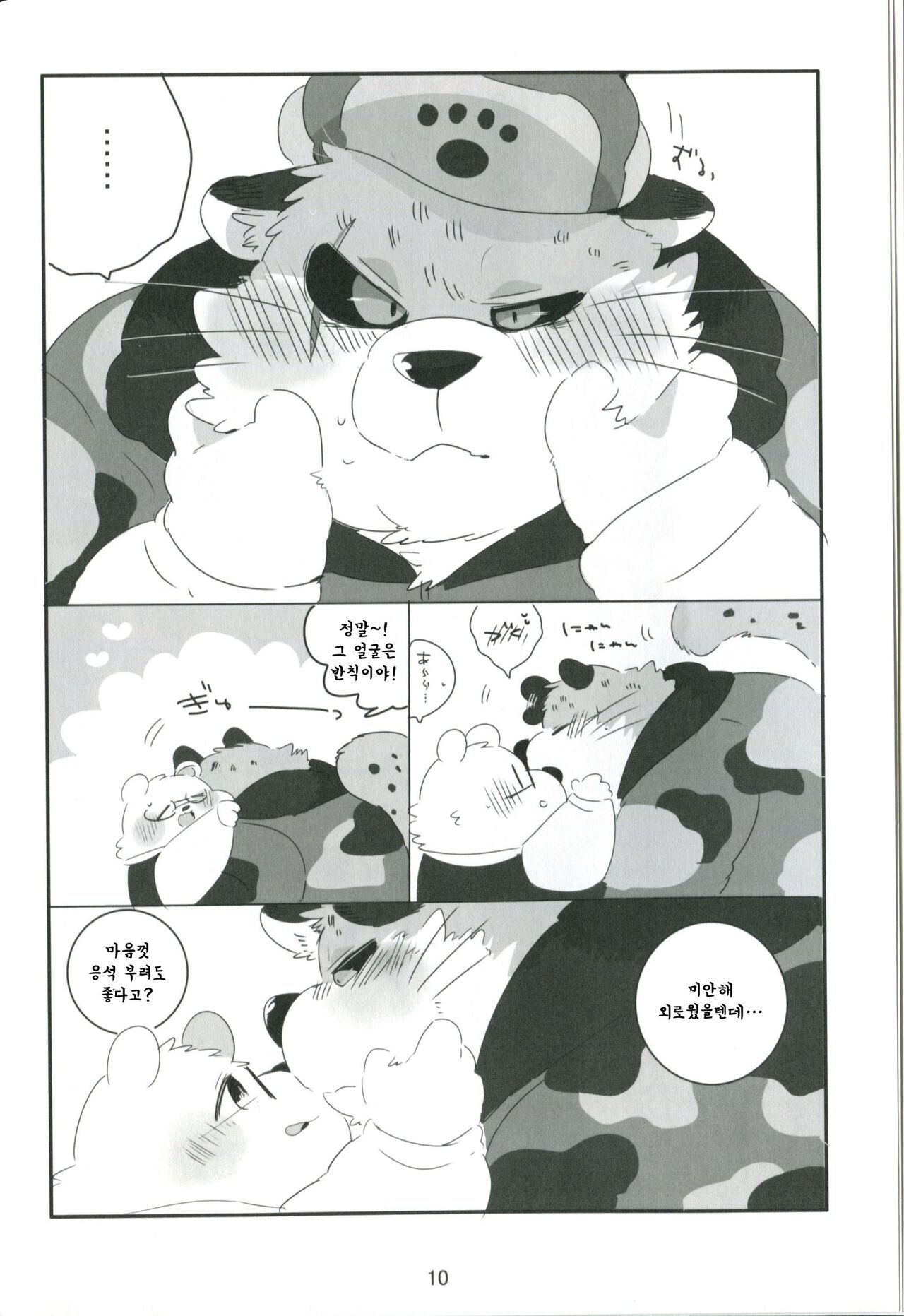 SNOWDROP page 9 full