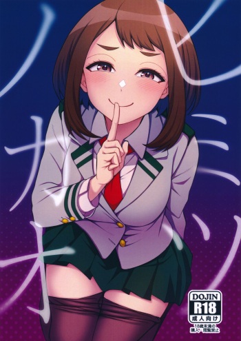Himitsu no Kao cover