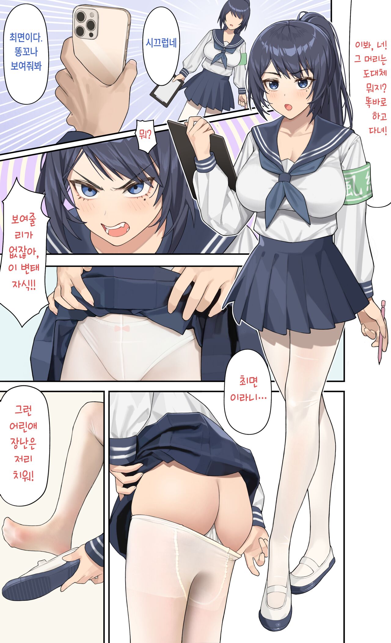 Saimin JK page 1 full