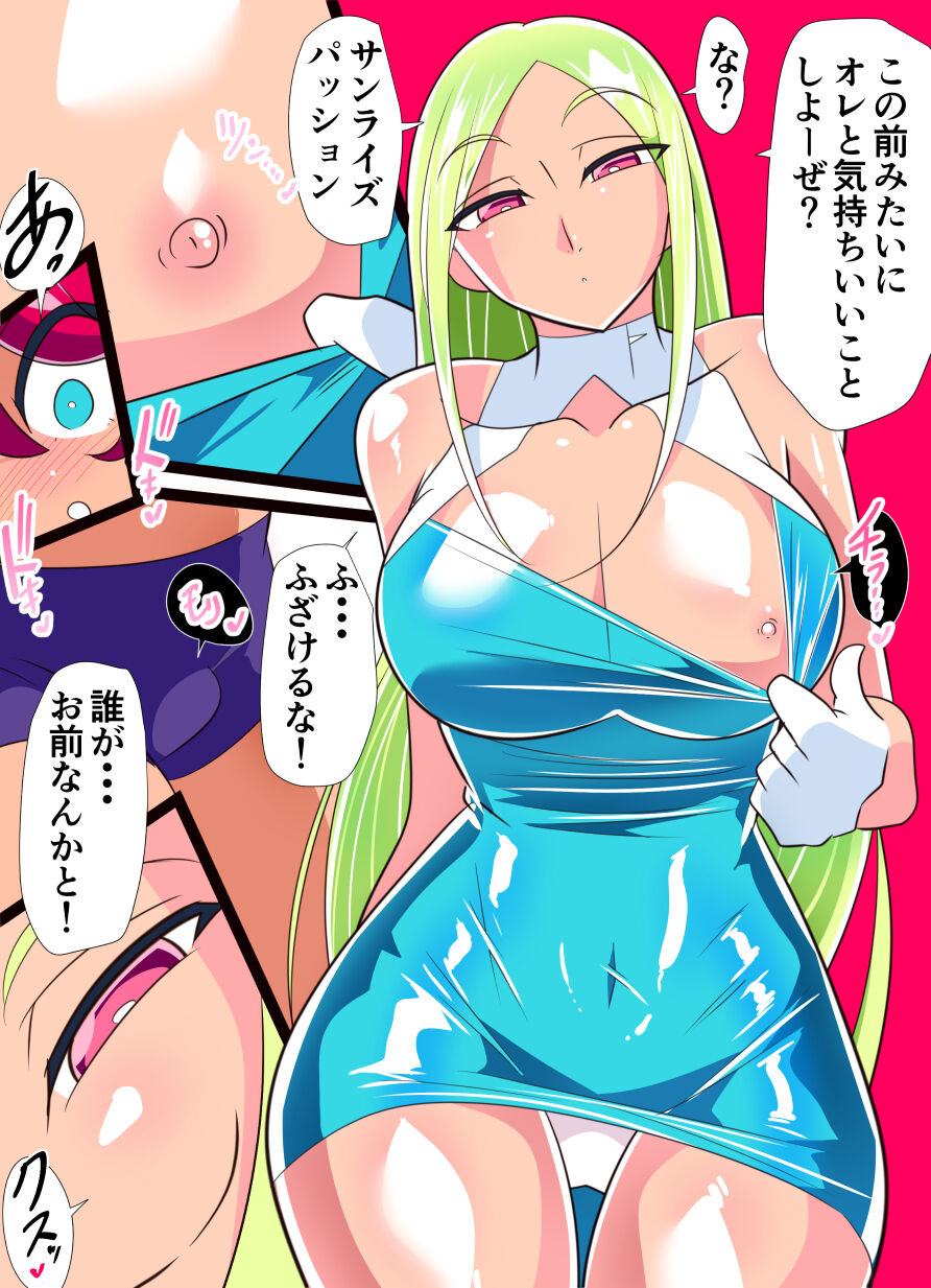 Hero no Yuutsu Taiketsu! Batgirl! 01 page 4 full
