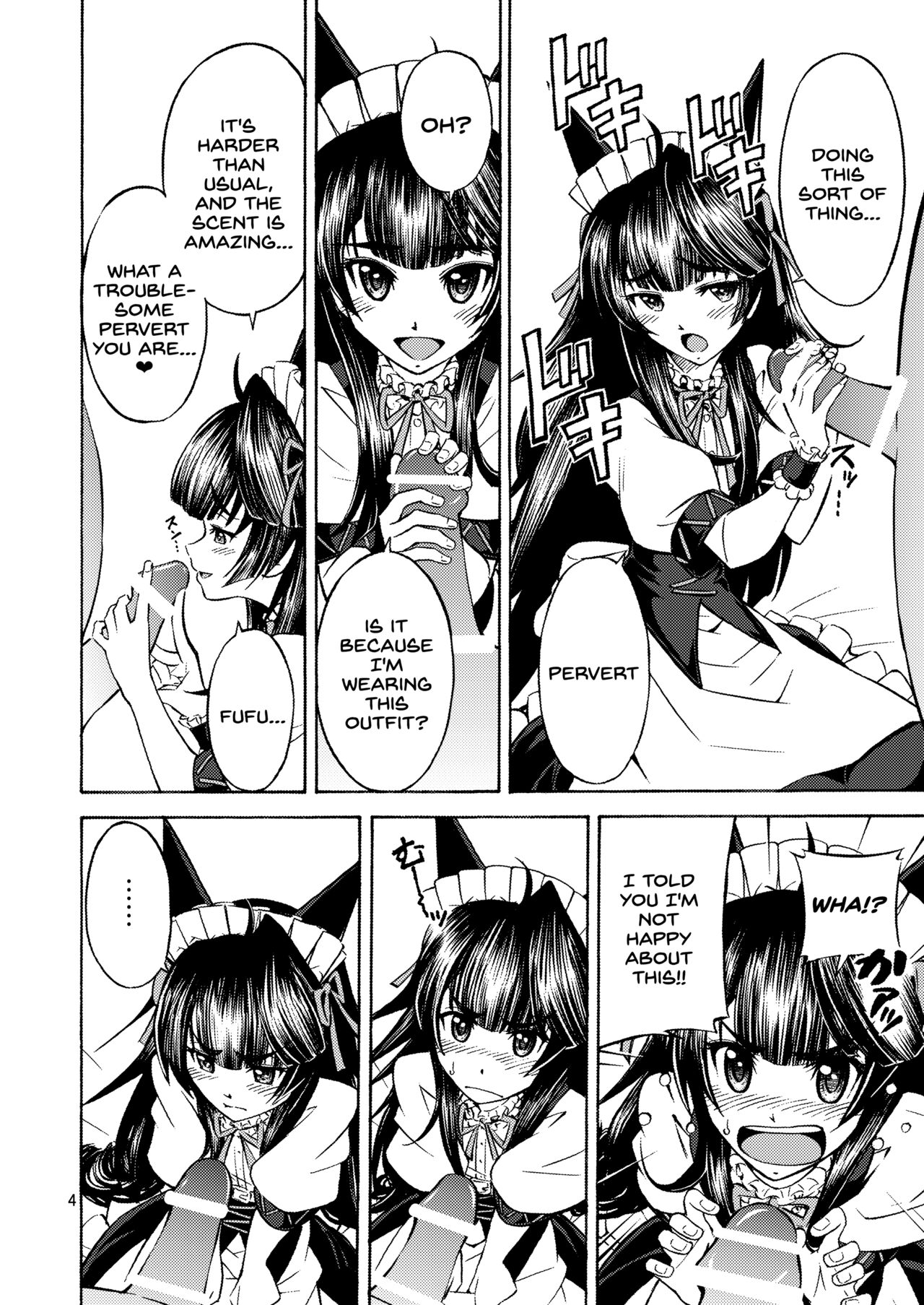 DE・U・S page 3 full