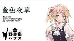 金色夜草 page 2 full