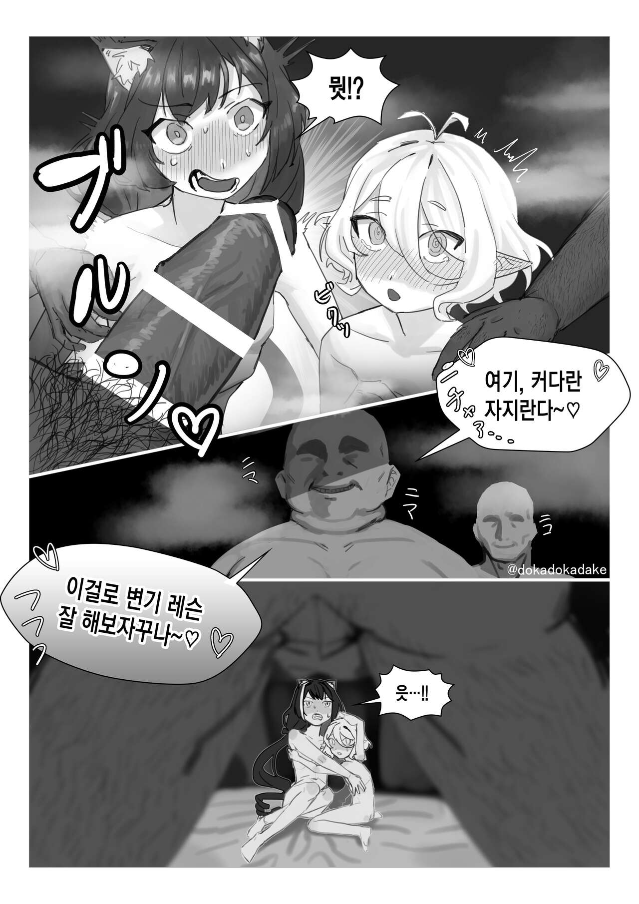 PriConne Rinkan NTR Manga page 9 full