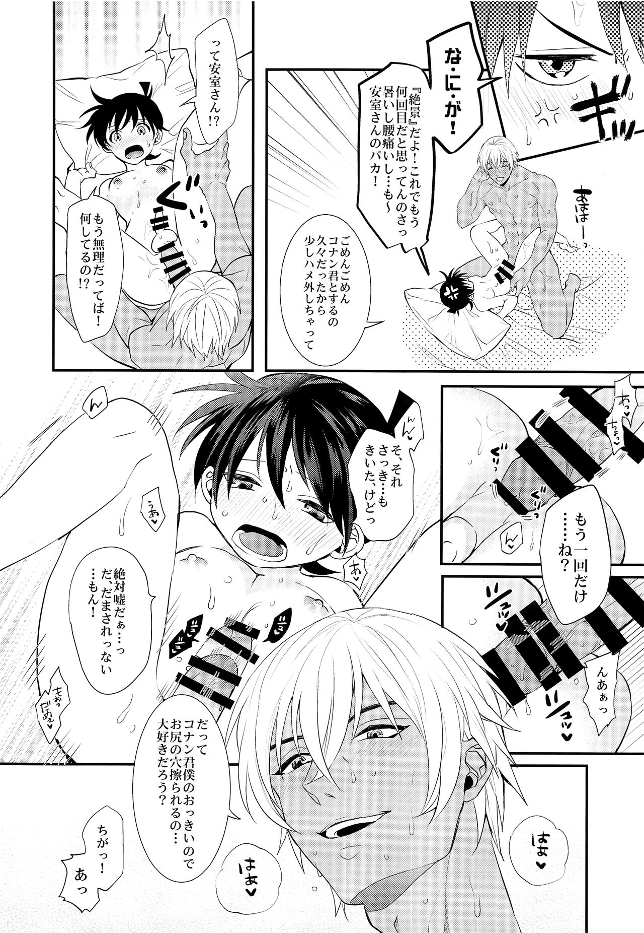 Irekawatte mo Anata no mono page 5 full