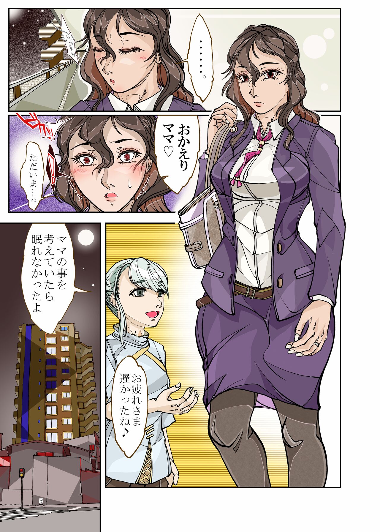 Gibo, Akiho wa Netoraremasu -IroTsuya Ban- page 5 full