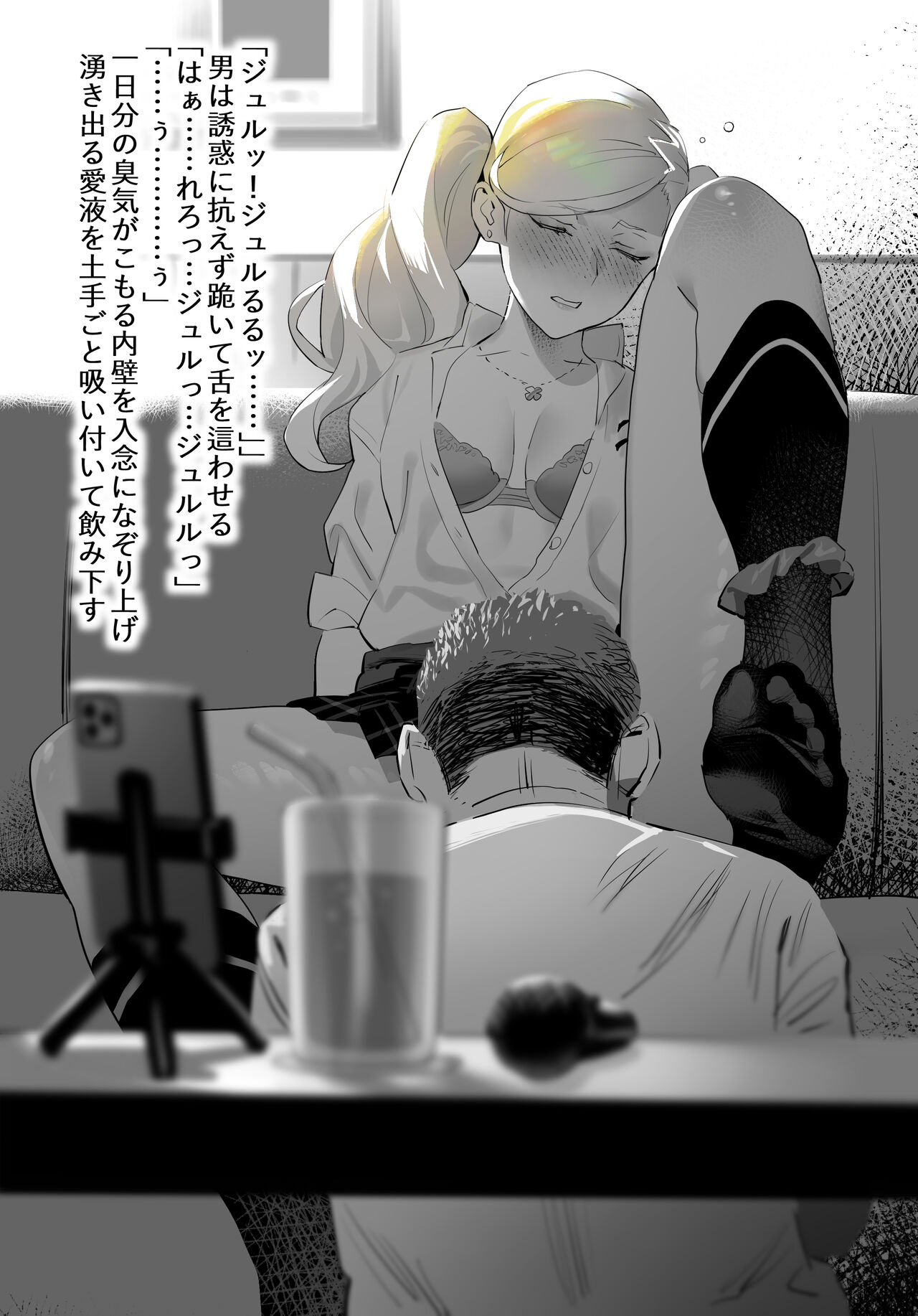 Kuesuto shippai de dētodoraggu kurau anzusan | Ms. Anne who fails the quest and eats a date drug page 6 full