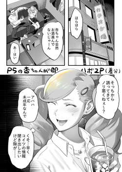 Kuesuto shippai de dētodoraggu kurau anzusan | Ms. Anne who fails the quest and eats a date drug