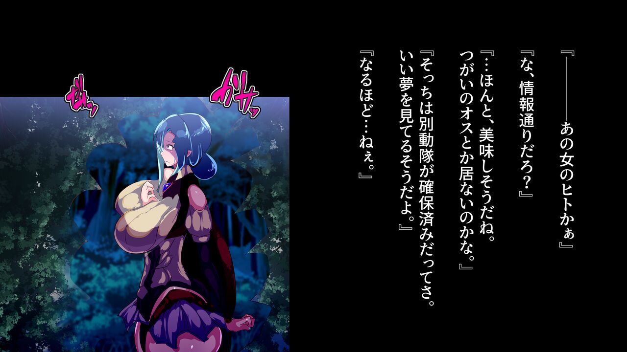 Oku-sama Mushi-ka Otto o Sagashi tsukareta Oku-san wa Chou no Joou ni Nattari shinai. page 2 full