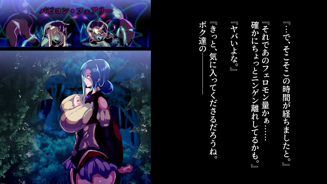 Oku-sama Mushi-ka Otto o Sagashi tsukareta Oku-san wa Chou no Joou ni Nattari shinai. page 3 full