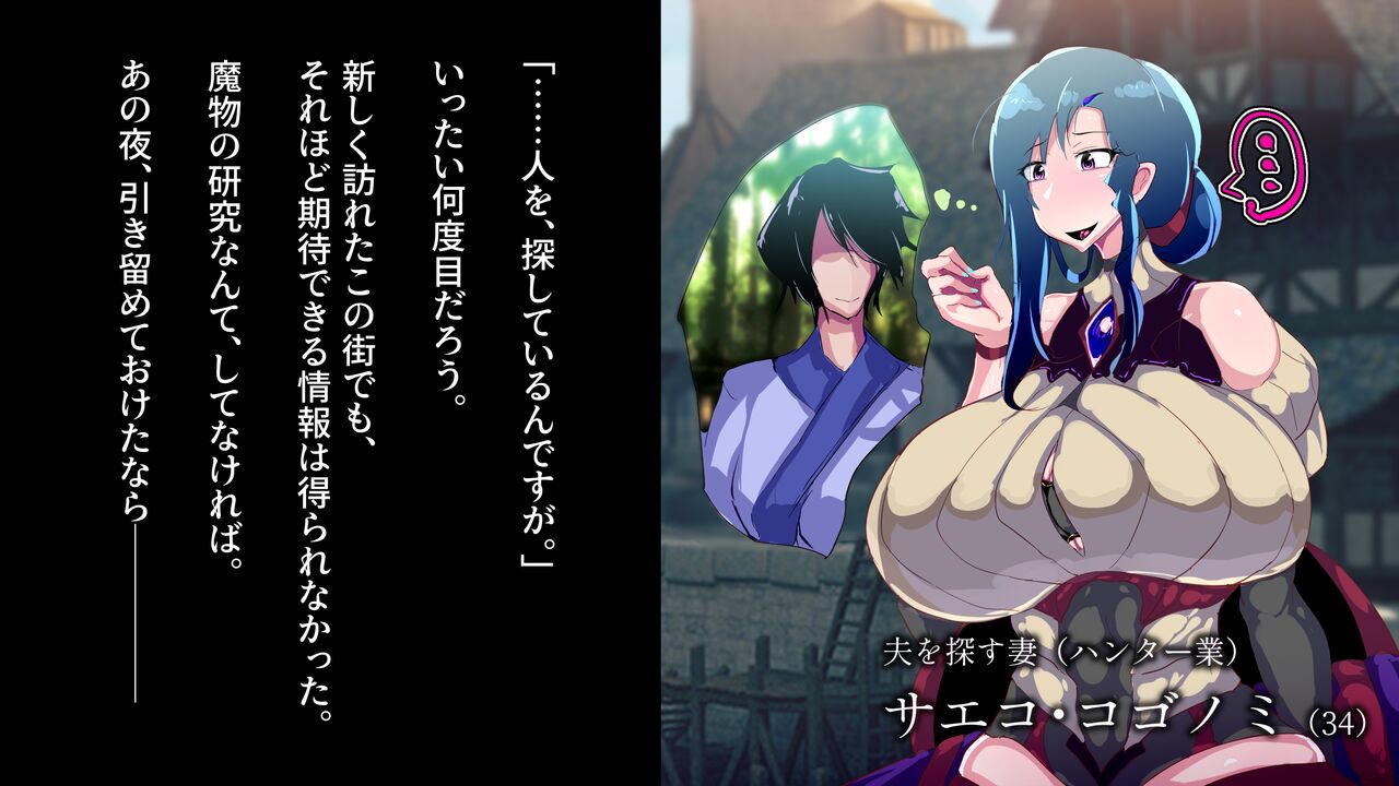 Oku-sama Mushi-ka Otto o Sagashi tsukareta Oku-san wa Chou no Joou ni Nattari shinai. page 8 full