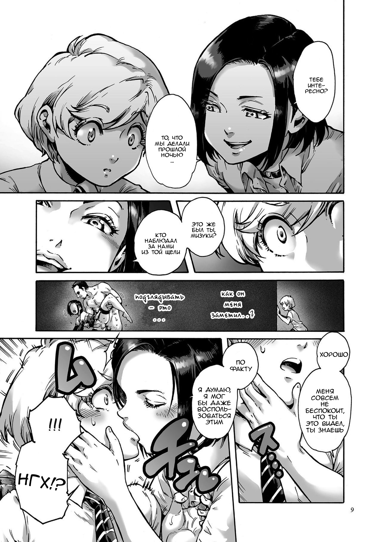 Collateral page 5 full