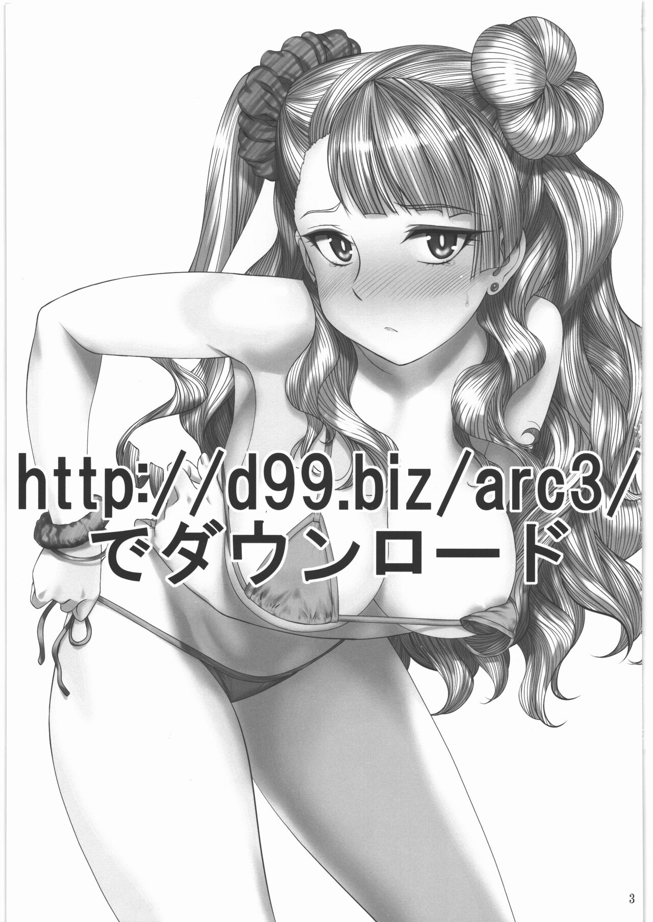 http://d99.biz/arc3/ page 2 full