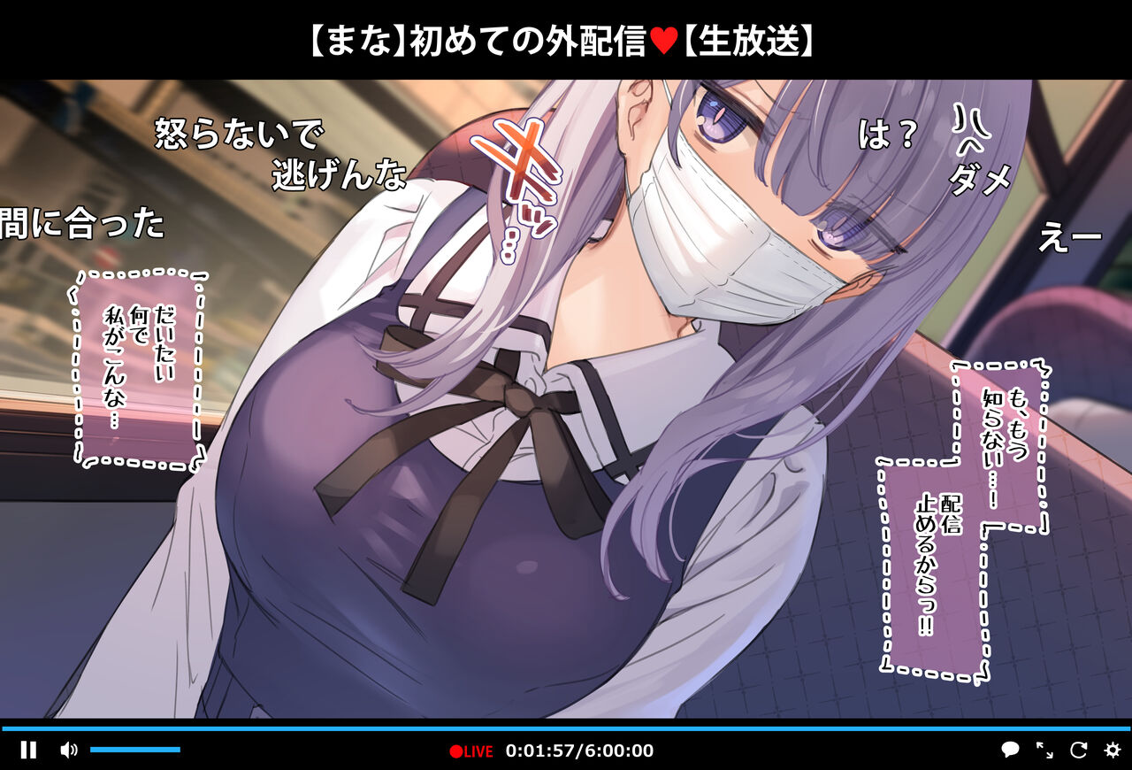 Bus no Naka de Marudashi Onanie Haishin Part 1 page 4 full