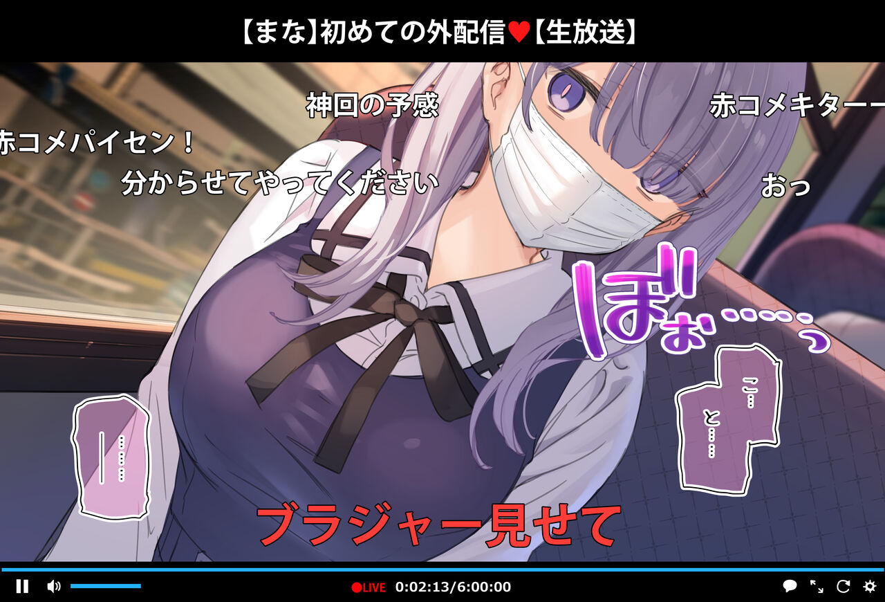 Bus no Naka de Marudashi Onanie Haishin Part 1 page 5 full