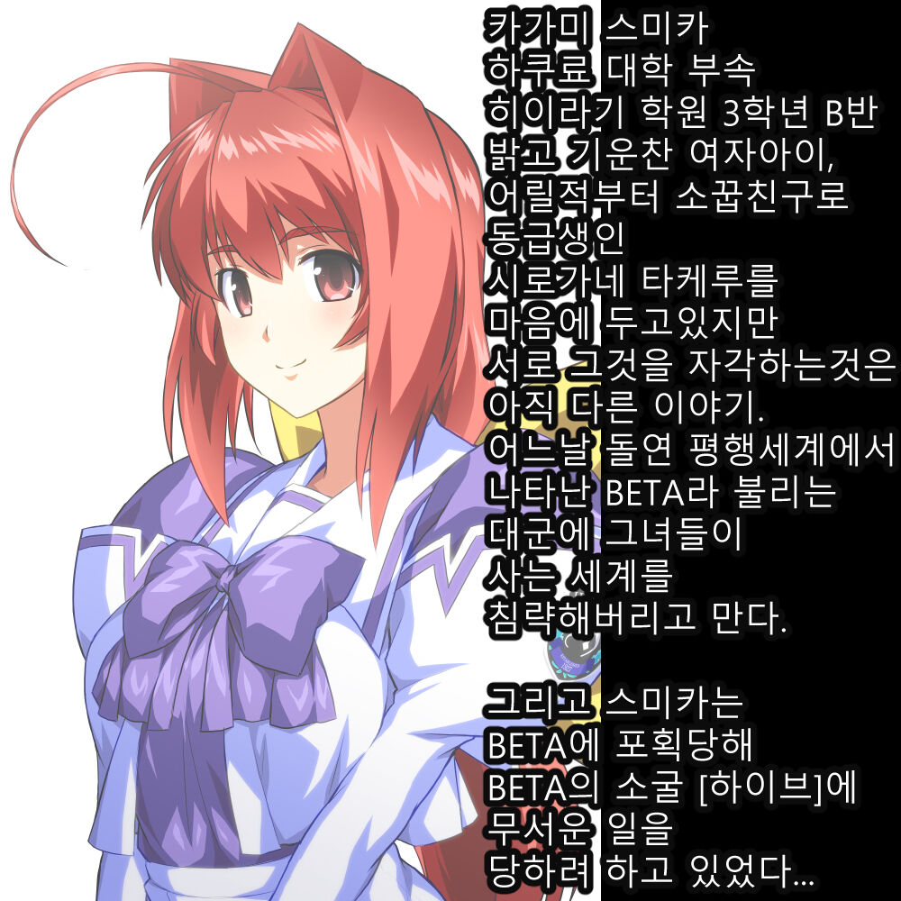 Kagami Sumika BETA Chikuchin Nikutai Kaizou Sennou | 세뇌 육체개조 page 2 full
