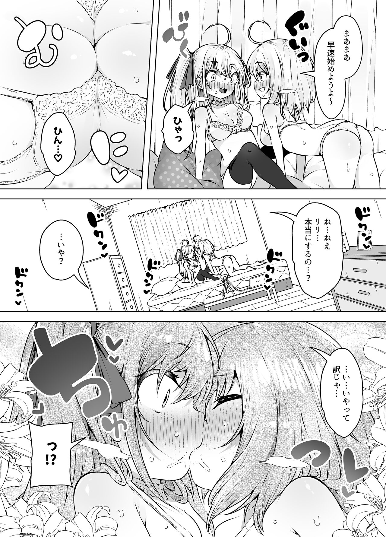 Shiofubuki Sanshimai ～ Livechat no Zeccyou Megamitachi～ - page 6 full